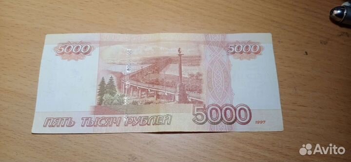Купюра 5.000рублей без модификации