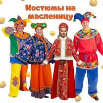 Русские-народные костюмы