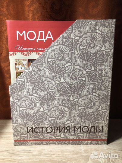 Журналы история моды deagostini