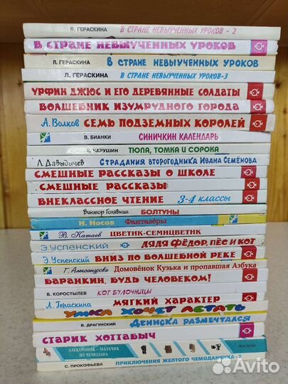 Детские книги, Школьная библиотека