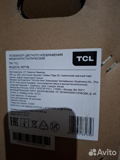 Телевизор тсл qled 120гц