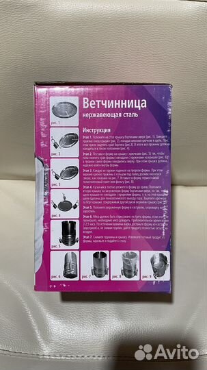 Ветчинница vetta новая