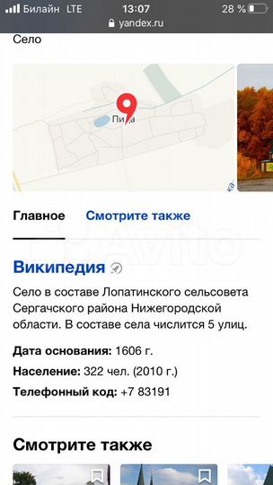 Участок 11 сот. (ИЖС)