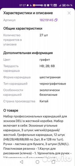Набор карандашей, новые