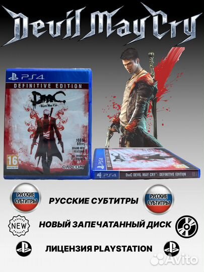 Devil May Cry : DMC Definitive Edition PS4 Русски