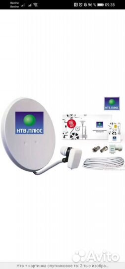 Триколор, нтв, мтс, Телекарта,Цифровое телевидение