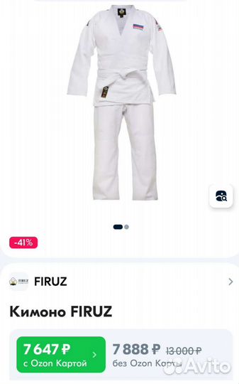 Кимоно Firuz Мастер