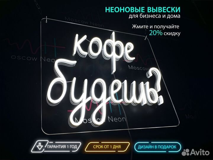 Неоновая вывеска вывеска неоновые вывески неон