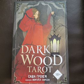 Таро тёмного леса (dark wood tarot)