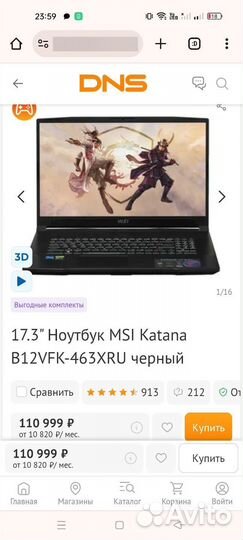 Msi katana 17 b12vfk-463xru