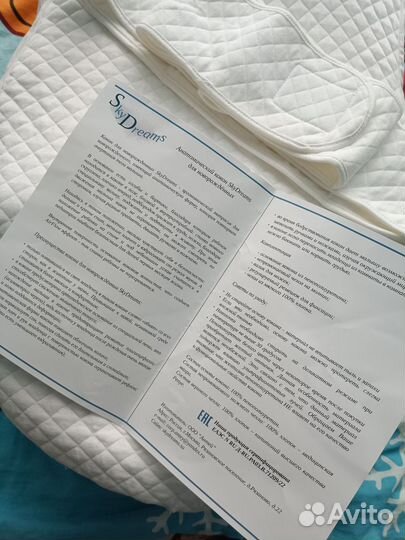 Кокон для новорожденных