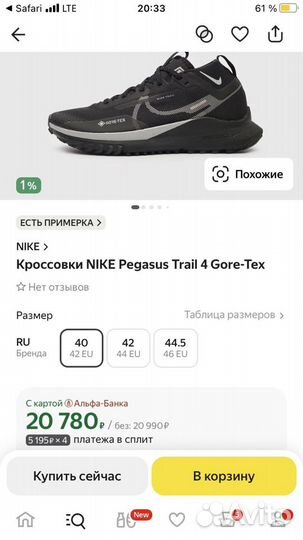 Nike pegasus trail 4 gore tex 38.5 (24.5)