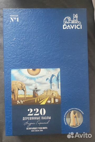 Деревянные пазлы davici