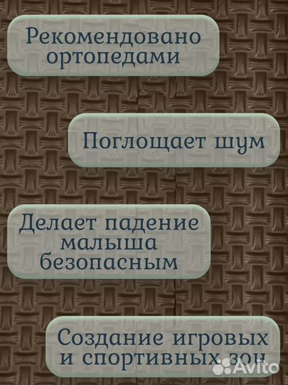 Коврик детский 33х33 см