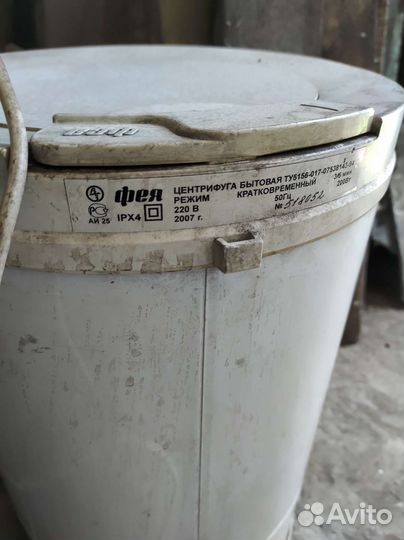 Сушильная машина фея