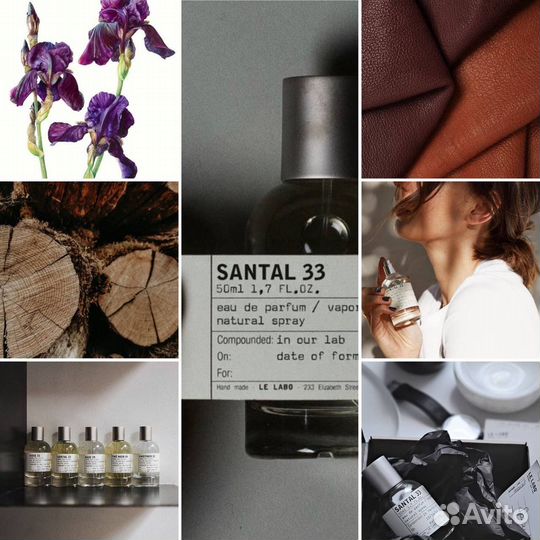 Le Labo Santal 33 распив оригинал