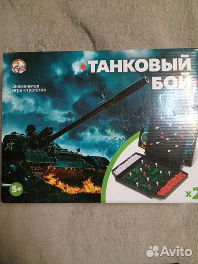 Настольная игра