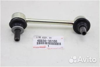 Стойка стабилизатора задняя правая Lexus GS IS RC