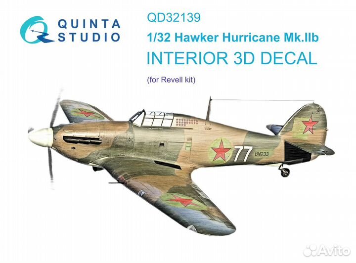 Дополнение к моделям Quinta Studio QD32139