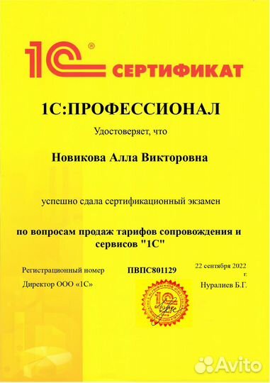 Программист 1С. Настройка. Обновление