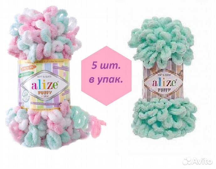 Пряжа плюшевая Ализе Пуффи петельками разноцветная