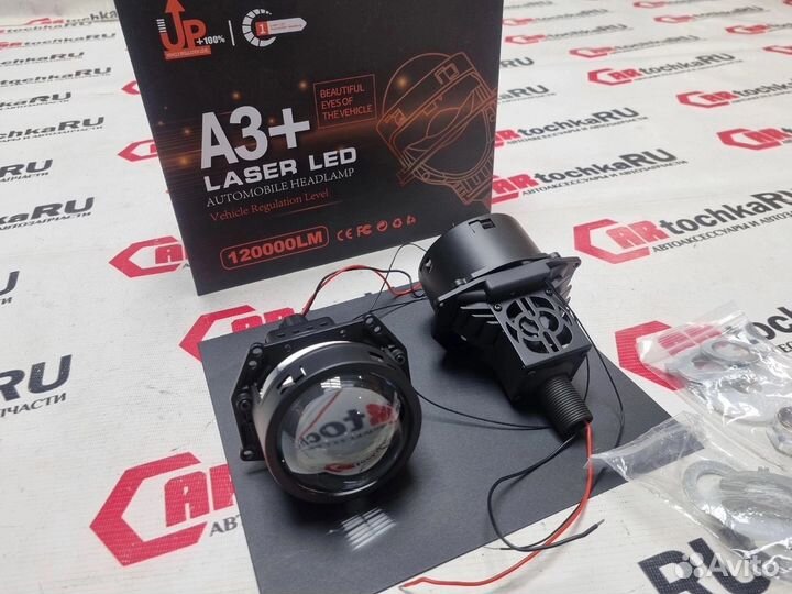 BI-LED линзы A3+Laser 3 дюйма