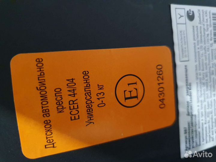 Автомобильная люлька