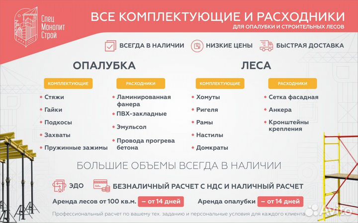 Аренда /продажа леса строительные клиновые