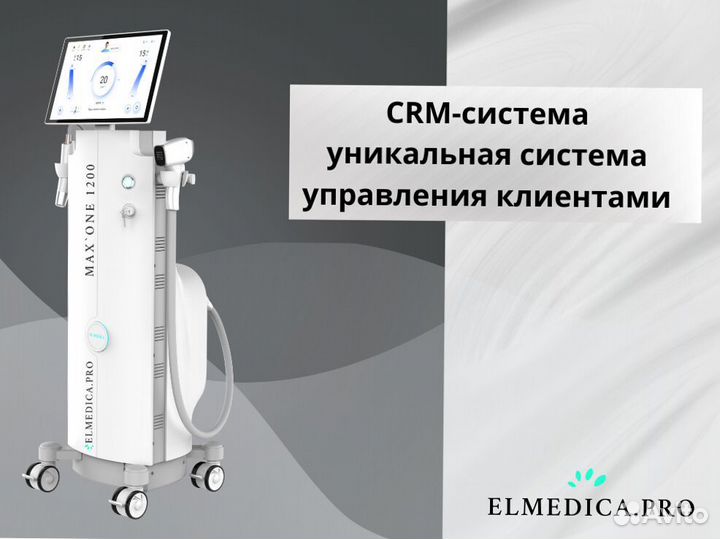 Диодный лазер ElMedica MaxOne 1200вт 2024 года