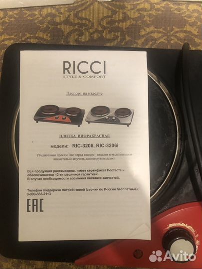 Инфракрасная плитка