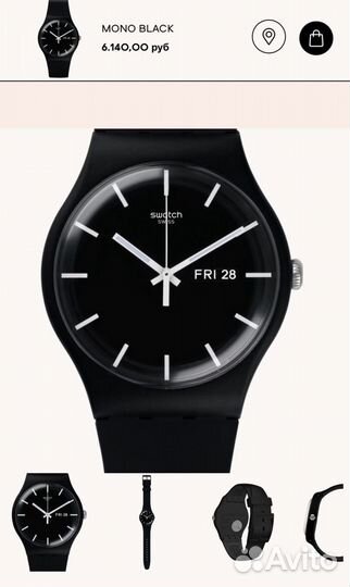 Swatch mono black