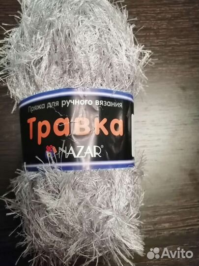 Пряжа Травка