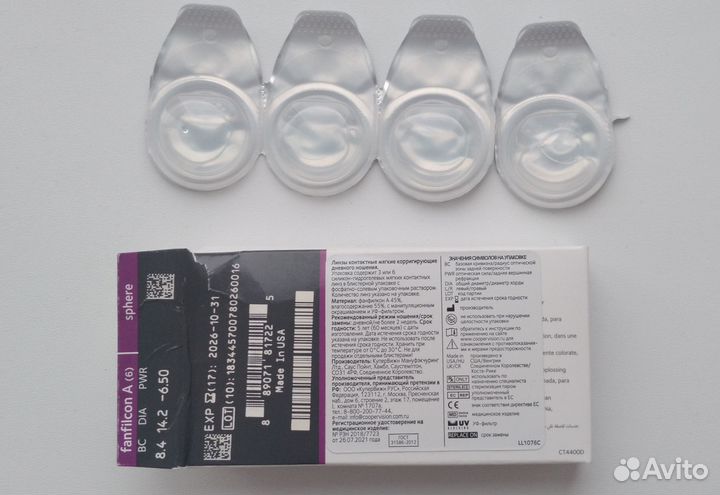 Линзы контактные мягкие (минус 6.5). Две пары