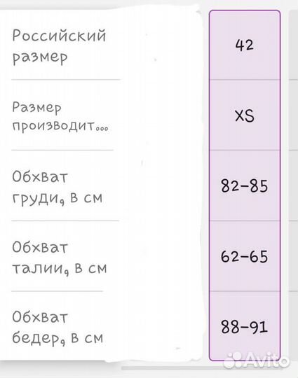 Туника