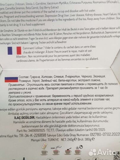 Чай для похудения оригинал