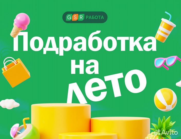 Работник торгового зала / Ежедневные выплаты