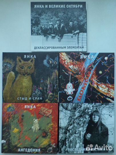 Черный Лукич / Коллекция / Янка, Егор Летов