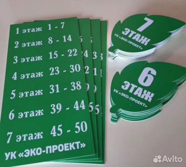 Изготовление табличек, стендов, банеров, наклеек