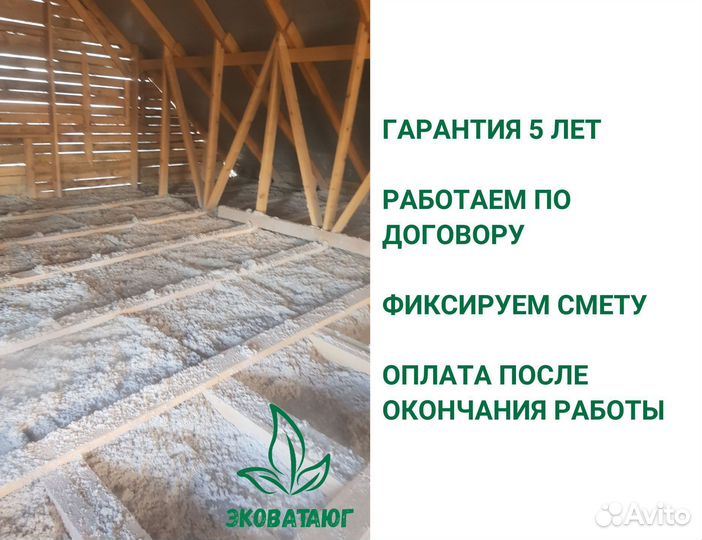Бесшовное утепление мансарды эковатой