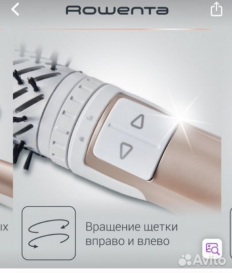Фен щетка rowenta brush activ