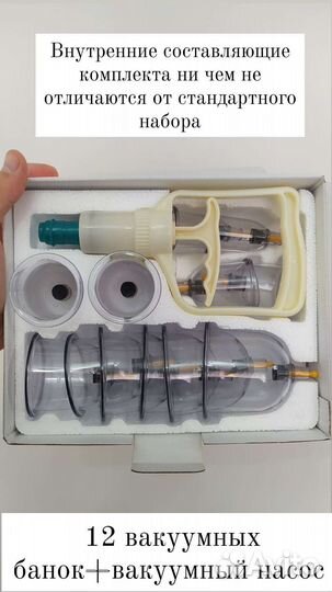 Банки для хиджамы в компактной упаковке