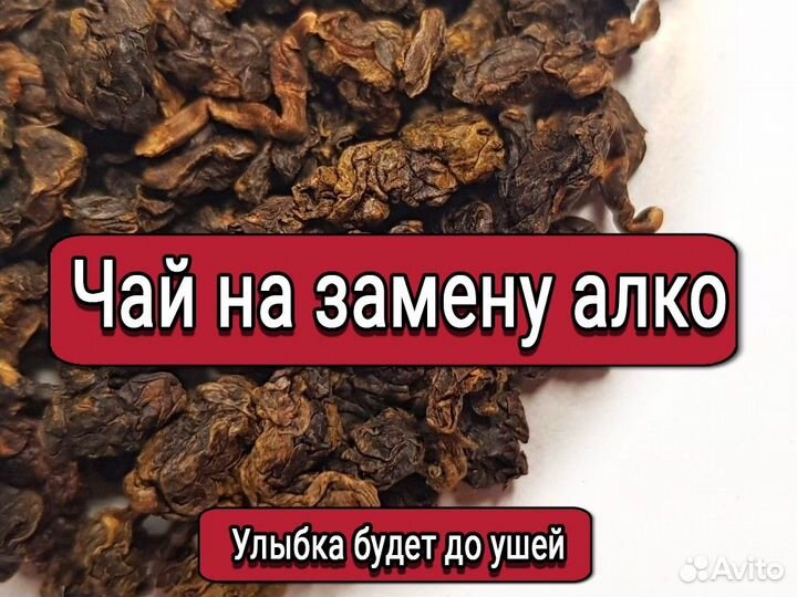 Убойный Китайский чай Габа от грустной морды