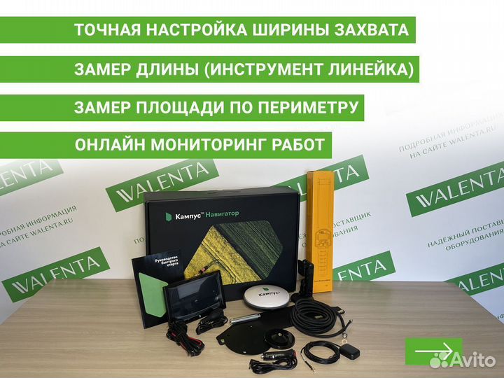 Агронавигатор Кампус VO в Богучаре