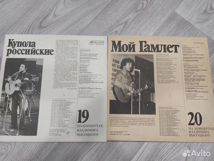 В.Высоцкий-винил