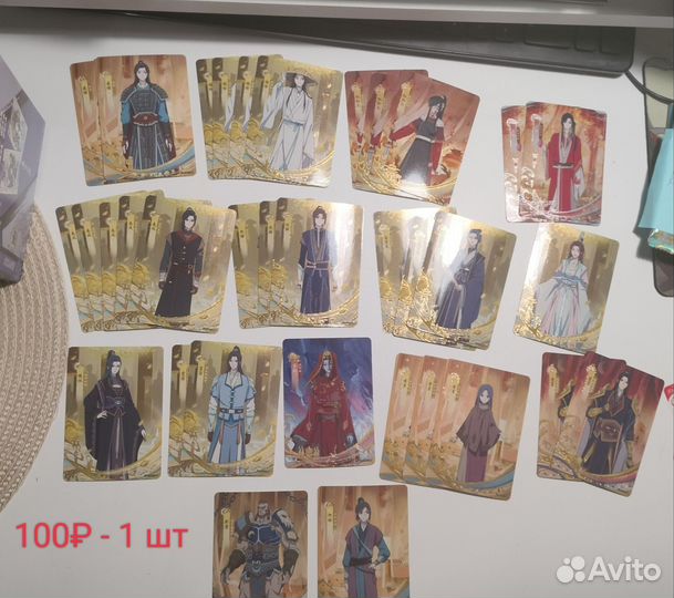 Благословение небожителей карточки