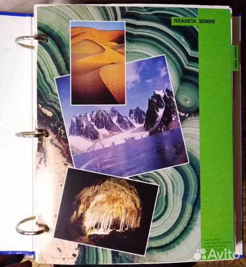 Энциклопедия, журнал, книга 