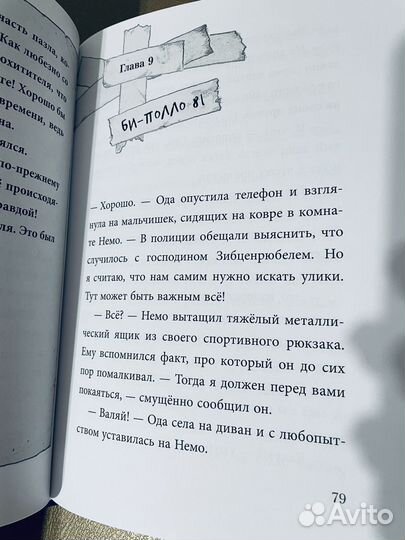Продам книгу для мальчиков, девочек, школа