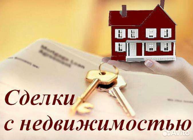 Недвижимость. Ипотека