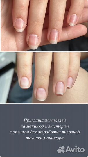 Модель на маникюр