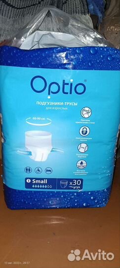 Памперсы для взрослых S